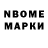 Марки NBOMe 1,5мг Oljuwka Ogonjok