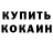 МЕТАДОН кристалл Catherine Case