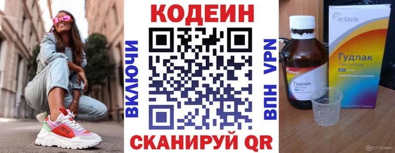 Кодеин напиток Lean (лин)  купить наркоту  Дыгулыбгей 