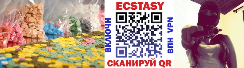 Экстази XTC  Дыгулыбгей 