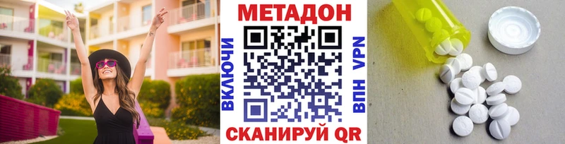 где найти наркотики  Дыгулыбгей  Метадон VHQ 